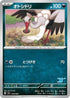 Bombirdier (038/066) - Battle Academy