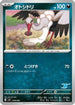 Bombirdier (038/066) - Battle Academy
