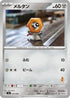Meltan (040/066) - Battle Academy