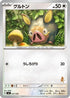 Lechonk (047/066) - Battle Academy
