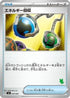 Energy Retrieval (049/066) - Battle Academy