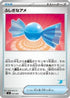 Rare Candy (053/066) - Battle Academy
