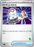 Switch (054/066) - Battle Academy