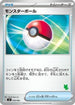 Poke Ball (056/066) - Battle Academy