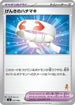 Vitality Band (057/066) - Battle Academy