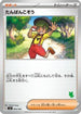 Youngster (060/066) - Battle Academy