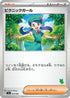 Picnicker (065/066) - Battle Academy