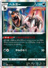 Houndoom (005/019) - SS Gengar VMAX HighClass Deck Holofoil
