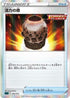 Urn of Vitality (008/019) - SS Gengar VMAX HighClass Deck Holofoil
