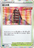 Tower of Darkness (018/019) - SS Gengar VMAX HighClass Deck Holofoil
