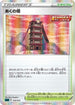 Tower of Darkness (018/019) - SS Gengar VMAX HighClass Deck Holofoil