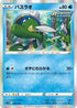 Basculin (004/022) - SS Inteleon VMAX HighClass Deck Holofoil