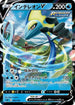 Inteleon V (005/022) - SS Inteleon VMAX HighClass Deck Holofoil