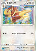 Lopunny (009/022) - SS Inteleon VMAX HighClass Deck Holofoil