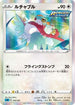 Hawlucha (010/022) - SS Inteleon VMAX HighClass Deck Holofoil