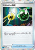 Energy Retrieval (011/022) - SS Inteleon VMAX HighClass Deck Holofoil