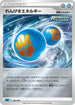 Rapid Strike Energy (022/022) - SS Inteleon VMAX HighClass Deck Holofoil