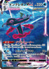 Inteleon VMAX - 023/022 (023/022) - SS Inteleon VMAX HighClass Deck Holofoil