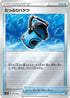 Capacious Bucket (004/006) - SS Silver Lance  JetBlack Spirit Jumbo Pack Set Holofoil