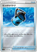 Capacious Bucket (004/006) - SS Silver Lance  JetBlack Spirit Jumbo Pack Set Holofoil