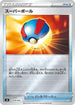Great Ball (019/030) - s0 Charizard VSTAR vs Rayquaza VMAX Special Deck Set Holofoil