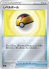 Level Ball (022/030) - s0 Charizard VSTAR vs Rayquaza VMAX Special Deck Set Holofoil