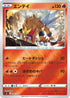 Entei (008/030) - s0 Charizard VSTAR vs Rayquaza VMAX Special Deck Set Holofoil