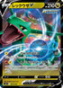 Rayquaza V (015/030) - s0 Charizard VSTAR vs Rayquaza VMAX Special Deck Set Holofoil