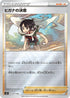 Zinnia's Resolve (027/030) - s0 Charizard VSTAR vs Rayquaza VMAX Special Deck Set Holofoil
