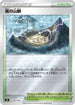 Stormy Mountains (029/030) - s0 Charizard VSTAR vs Rayquaza VMAX Special Deck Set Holofoil