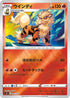 Arcanine (006/030) - s0 Charizard VSTAR vs Rayquaza VMAX Special Deck Set Holofoil