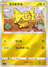 Helioptile (012/030) - s0 Charizard VSTAR vs Rayquaza VMAX Special Deck Set Holofoil