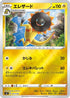 Heliolisk (013/030) - s0 Charizard VSTAR vs Rayquaza VMAX Special Deck Set Holofoil