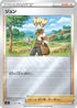 Barry (025/030) - s0 Charizard VSTAR vs Rayquaza VMAX Special Deck Set Holofoil