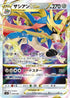 Zacian VSTAR (004/006) - sp6 VSTAR Special Set Holofoil