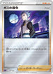 Boss's Orders (020/020) - sPD Deoxys VSTAR  VMAX HighClass Deck Holofoil