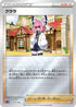 Klara (014/020) - sPD Deoxys VSTAR  VMAX HighClass Deck Holofoil