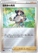Adventurer's Discovery (019/020) - sPD Deoxys VSTAR  VMAX HighClass Deck Holofoil