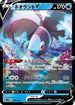 Lumineon V (002/020) - sPD Deoxys VSTAR  VMAX HighClass Deck Holofoil