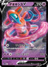 Deoxys V (005/020) - sPD Deoxys VSTAR  VMAX HighClass Deck Holofoil