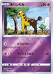 Girafarig (004/020) - sPD Deoxys VSTAR  VMAX HighClass Deck Holofoil