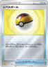 Level Ball (011/020) - sPZ Zeraora VSTAR  VMAX HighClass Deck Holofoil