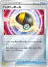 Ultra Ball (009/020) - sPZ Zeraora VSTAR  VMAX HighClass Deck Holofoil