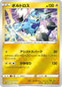 Thundurus (004/020) - sPZ Zeraora VSTAR  VMAX HighClass Deck Holofoil