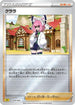 Klara (014/020) - sPZ Zeraora VSTAR  VMAX HighClass Deck Holofoil