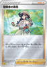 Adventurer's Discovery (019/020) - sPZ Zeraora VSTAR  VMAX HighClass Deck Holofoil