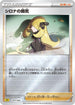 Cynthia's Ambition (017/020) - sPZ Zeraora VSTAR  VMAX HighClass Deck Holofoil
