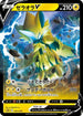 Zeraora V (005/020) - sPZ Zeraora VSTAR  VMAX HighClass Deck Holofoil