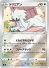 Furfrou (009/024) - sN Start Deck 100 CoroCoro Comic Version Holofoil