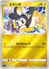Emolga (002/024) - sN Start Deck 100 CoroCoro Comic Version Holofoil